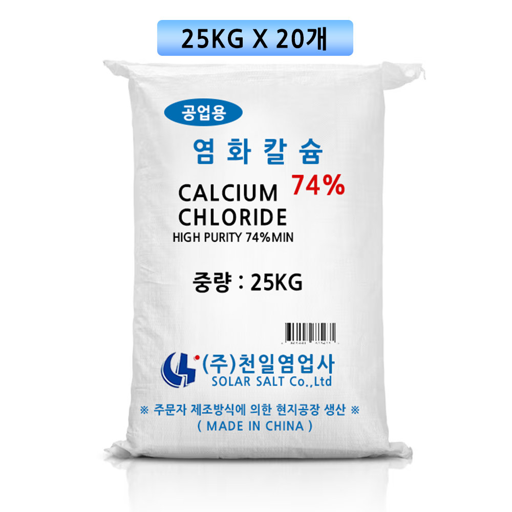 중국산 염화칼슘 74% 25kg 제설용 제습제 238,000원