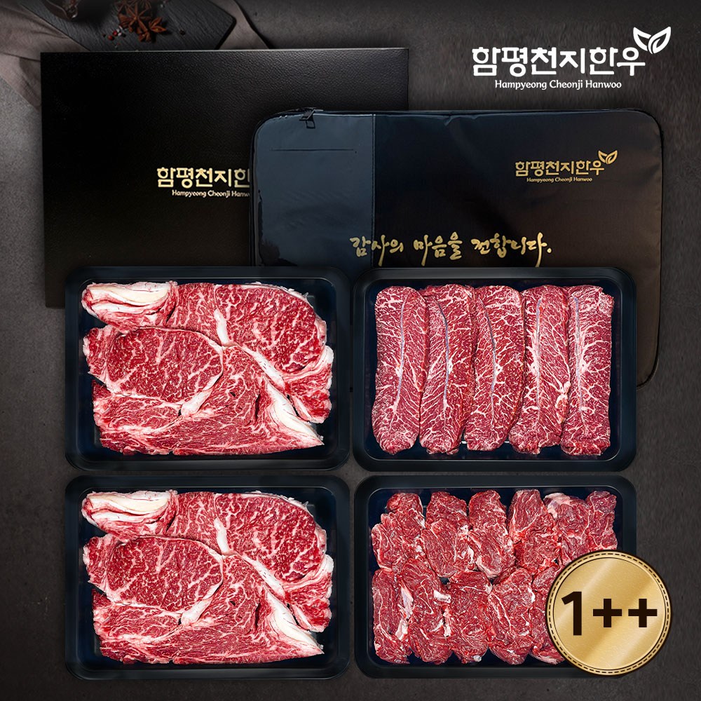 [함평천지한우] 프리미엄 선물세트 6호 등심(2팩)특수부위(2팩) (각 300g) 1++등급 260,000원