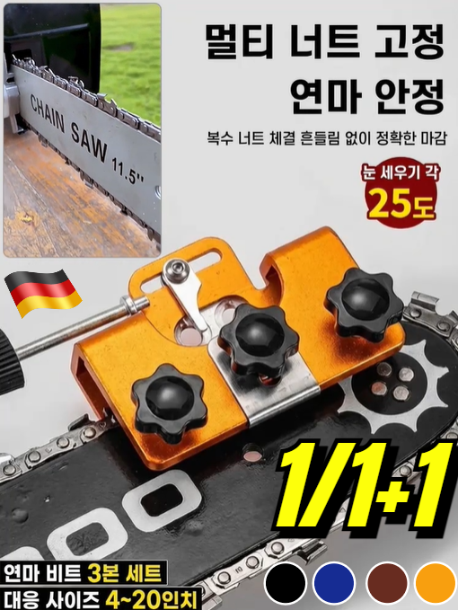 1/2개[2026 신상]수동식 체인 그라인더 전기톱 체인 그라인더 체인 연삭 공구 핸드 크랭크 체인 샤프너 손잡이 체인 그라인더 23,900원