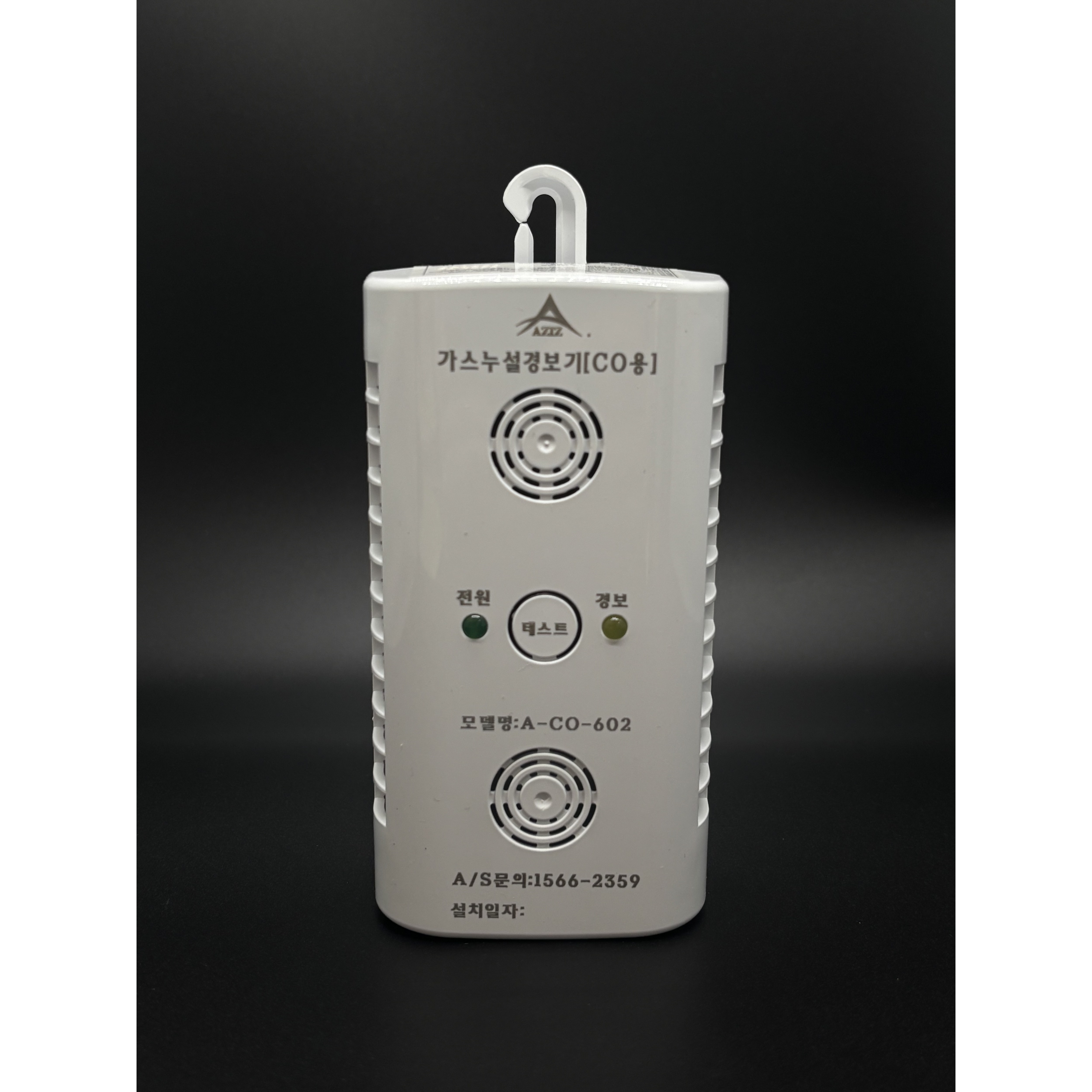 [보일러 경보기] 아지즈 일산화탄소 경보기 캠핑 가정용 CO 감지기 건전지, 흰색, 1개 22,000원