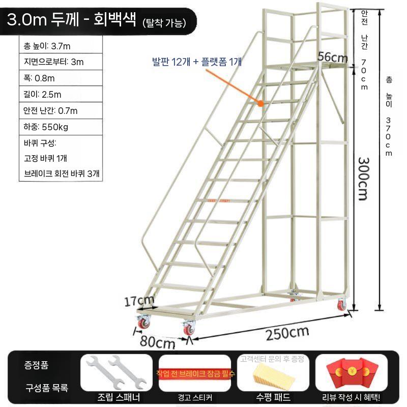 창고용 사다리 철제 계단 발판 이동식 작업대 작업장 물류 3m 717,000원
