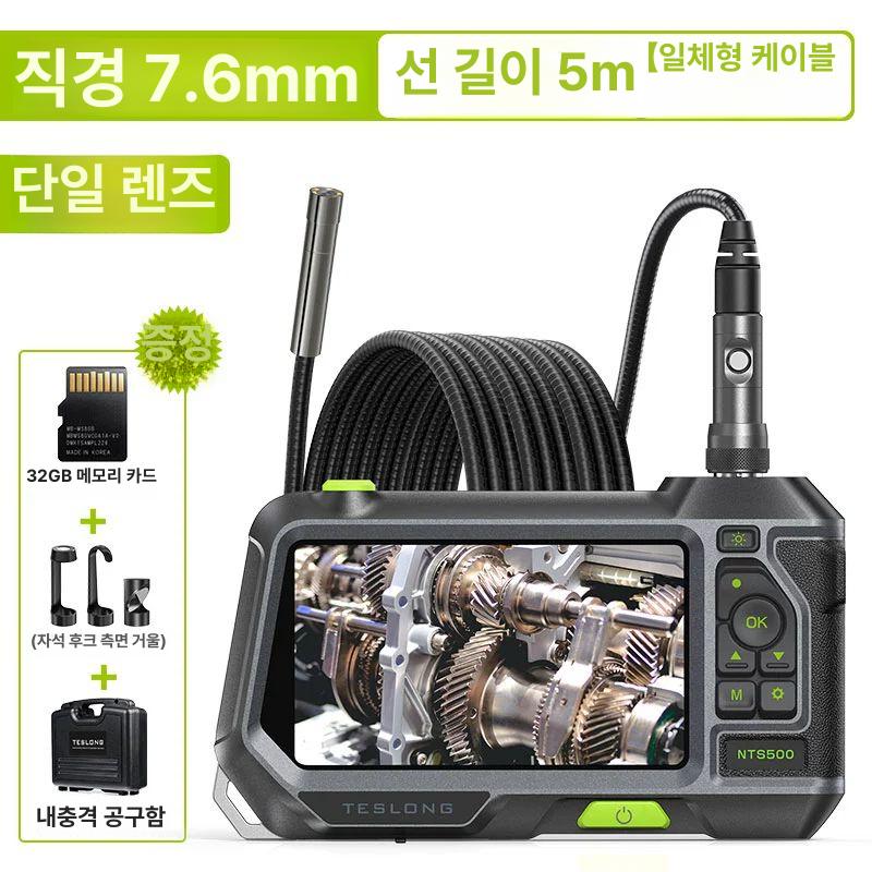 고화질 배관내시경 카메라 와이어 관로 하드 하수관 270,700원