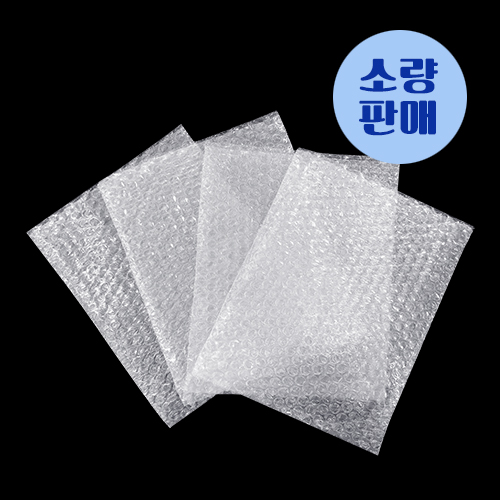 [당일발송] 인디샘 에어캡봉투 11가지 사이즈 소량판매 비접착 뽁뽁이 안전봉투 (공장직영) 19,250원