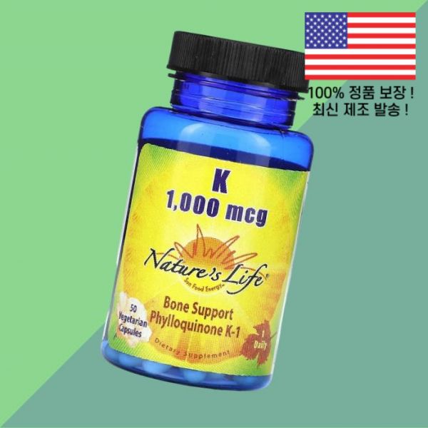 네이처스 라이프 비타민K2 비타민케이 1000mcg 식물성 베지캡슐 50정 Nature's Life Vitamin K 50 Vegetarian Capsules 21,700원