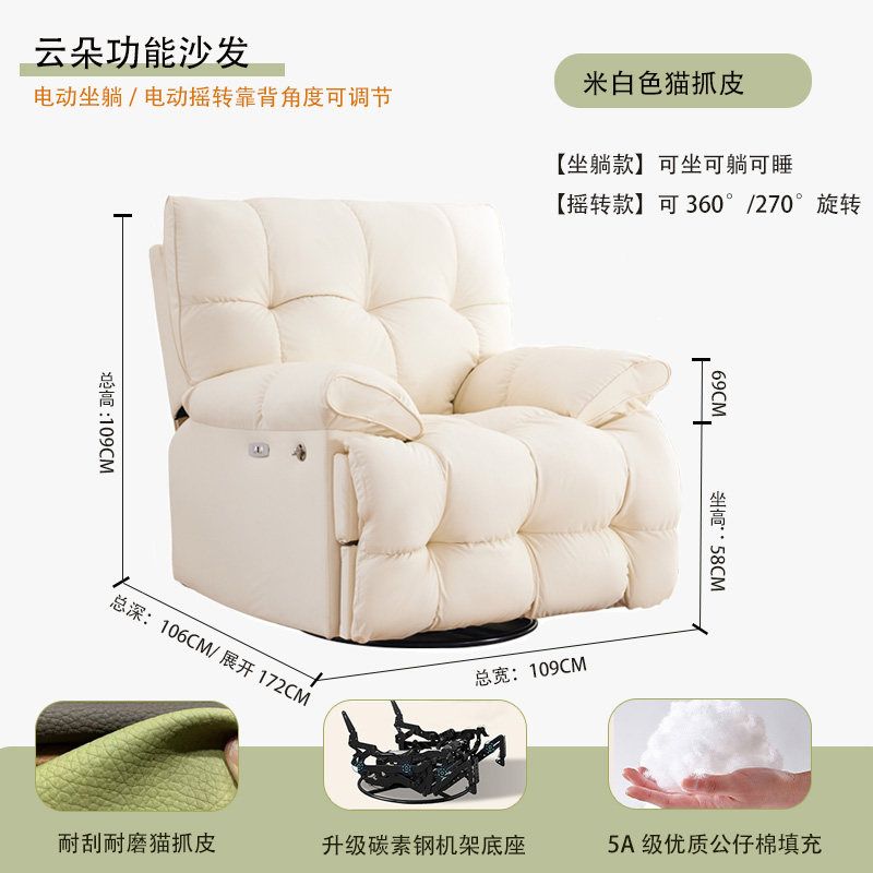 전동 리클라이너 1인쇼파 스체어 수유의자 빈백 쇼파, 라지 아이보리색 스크래치 513,000원