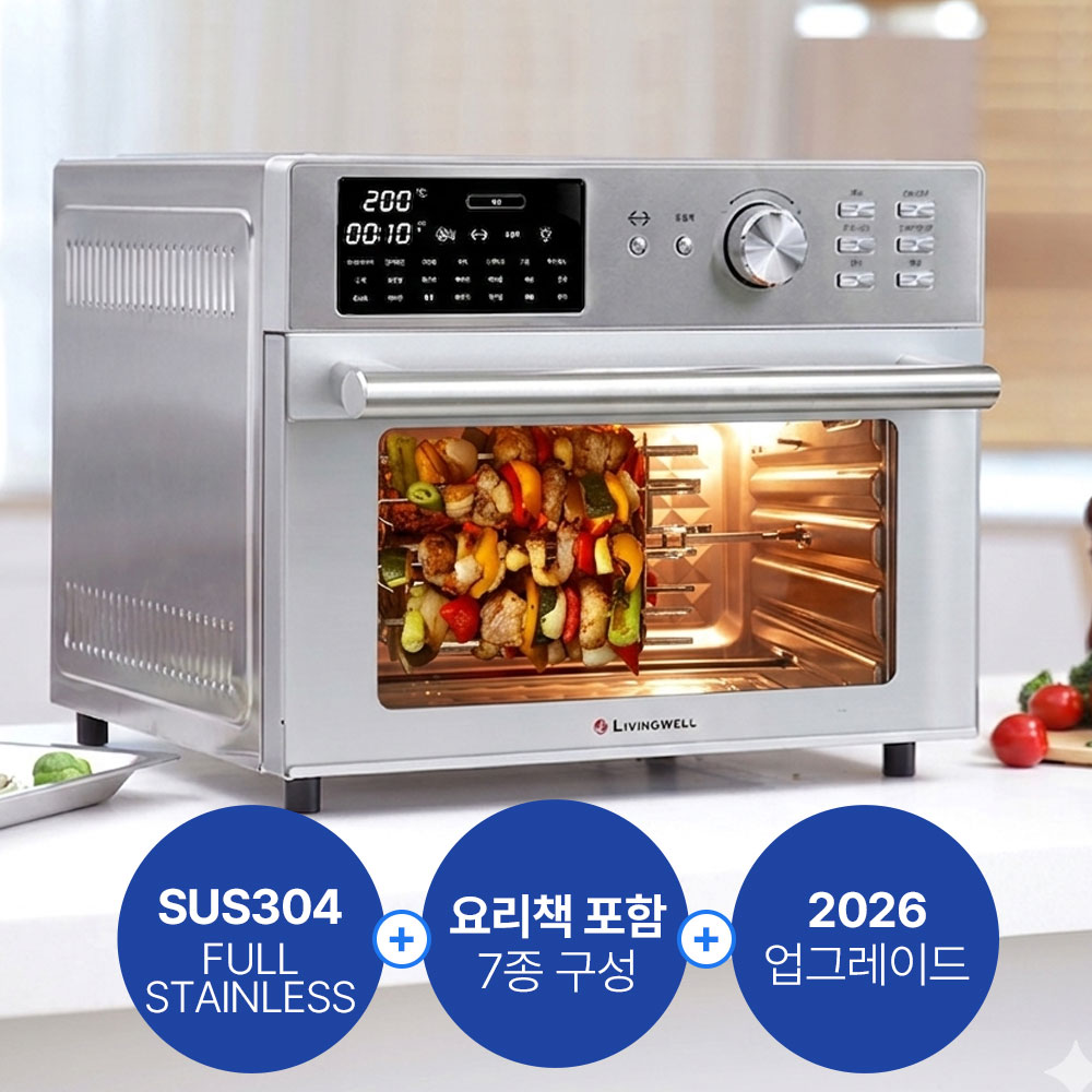 최신형 리빙웰 30L 특대용량 올스텐 에어프라이어 AF300 260,000원