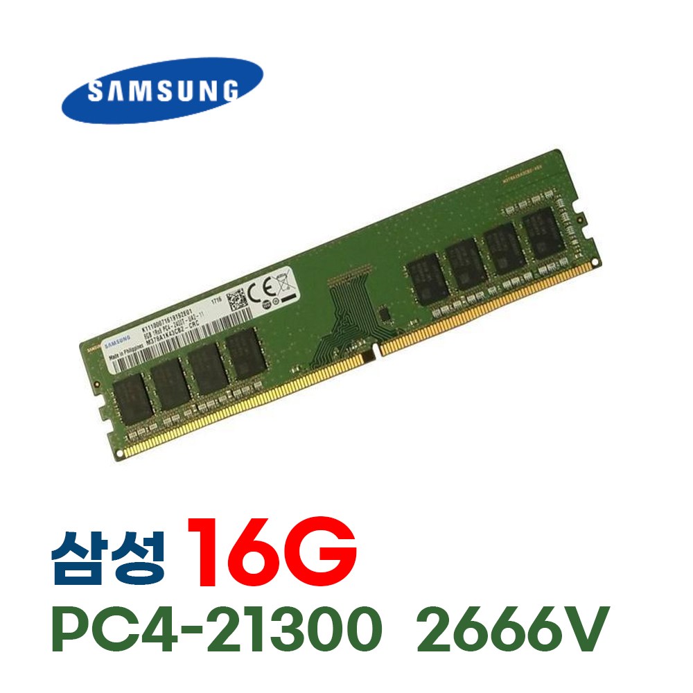 삼성 삼성정품 DDR4 16GB PC4 21300 2666V 데스크탑 메모리, 1개, 2666V 21300 16G 153,800원