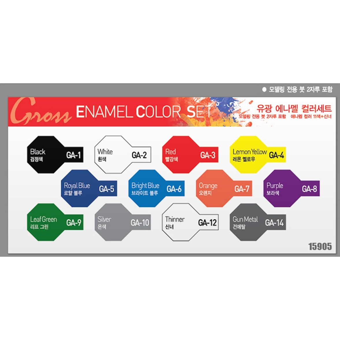 아카데미과학 유광 에나멜 컬러세트(11색.신너.전용붓2) 15905 당일출고 17,200원