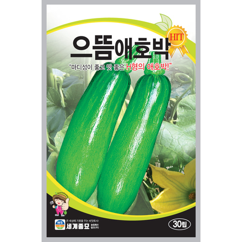 세계종묘 으뜸 애호박 30립 8,300원
