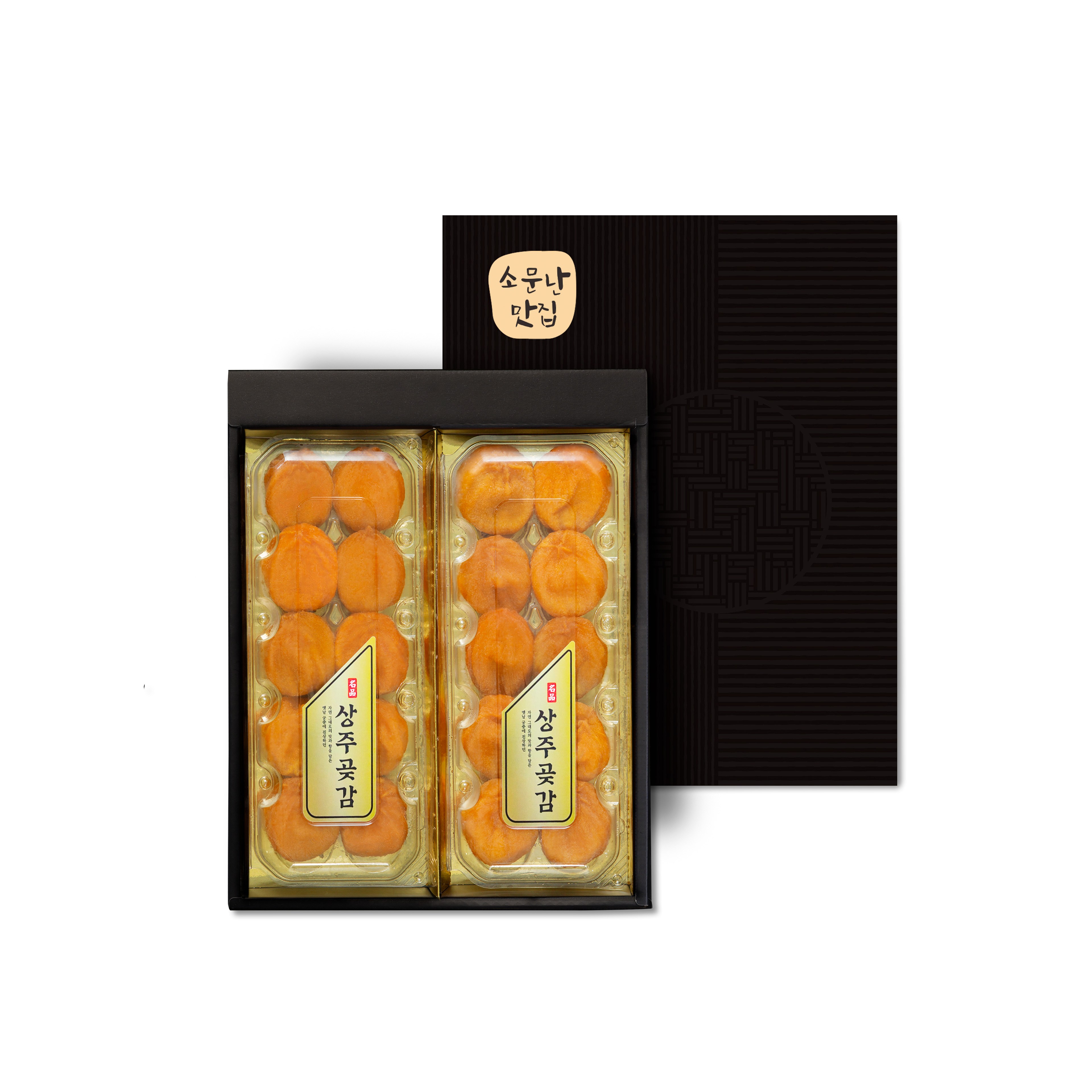 소문난맛집 상주반건시 곶감 고급 프리미엄 명절 선물세트, 4개, 중과 20입 950g 96,310원