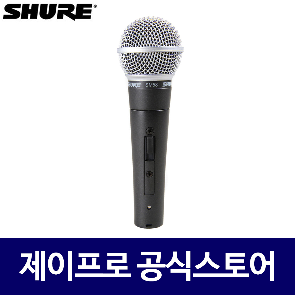 슈어 SM58SK 스튜디오 레코딩 버스킹 보컬용 마이크 206,000원