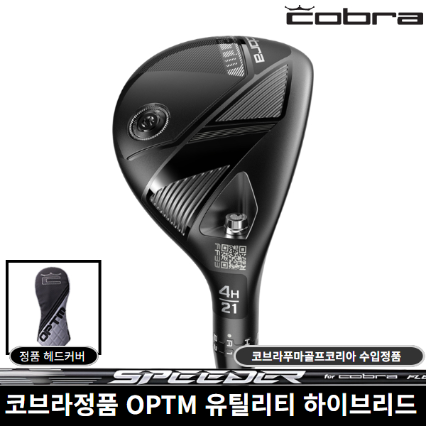 코브라정품 OPTM 유틸리티 2026년 코브라푸마골프코리아, SPEEDER NX 3번 18도 [S] 360,000원