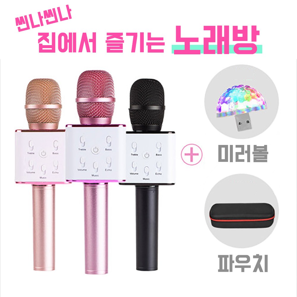 뮤지스 휴대용 블루투스 노래방 마이크+미러볼+파우치 증정 박나래 송가인 한혜진 21,690원