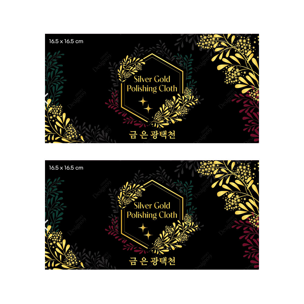 카와이 금 은 광택천 변색 세척 골드 실버 폴리싱천 PRO 15,990원