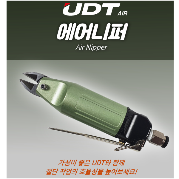 에어니퍼 UD 010, 1개 83,150원