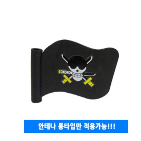 [MS-TECH] 차량용 안테나 장식용품 안테나볼, 롱타입 해적깃발 2,000원