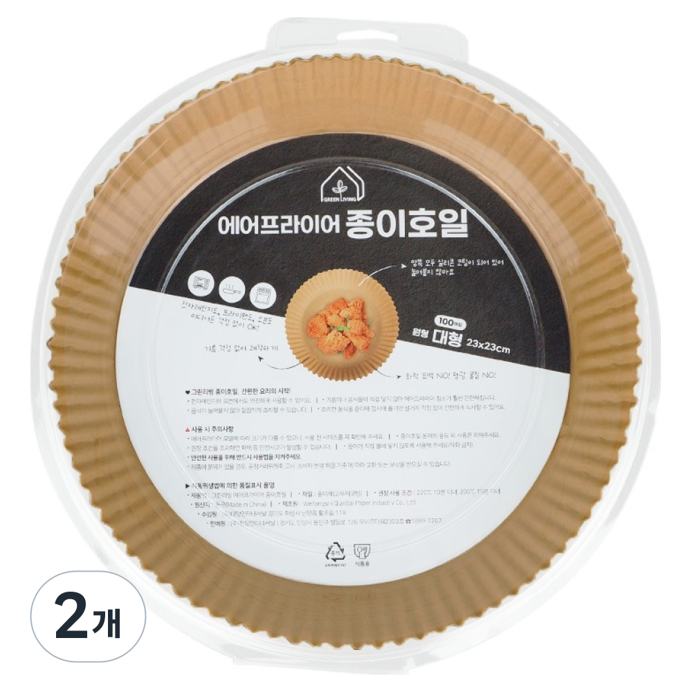 그린리빙 에어프라이어 종이호일 원형, 2개, 100개입, 23cm 11,000원