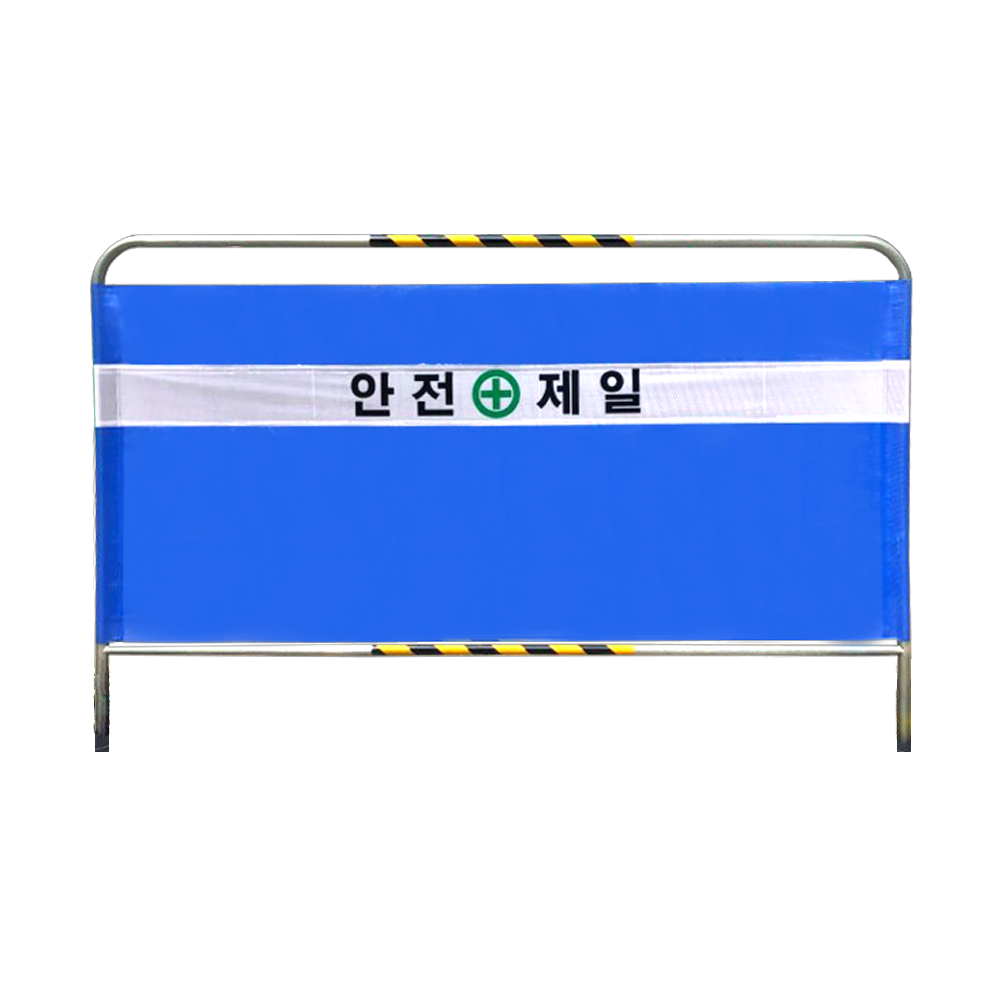 하나공구 공사현장 안전용품 가림막휀스 안전휀스 간단 조립식 이동식 공사장 바리게이트 차단막 H1000 x L2000 53,500원