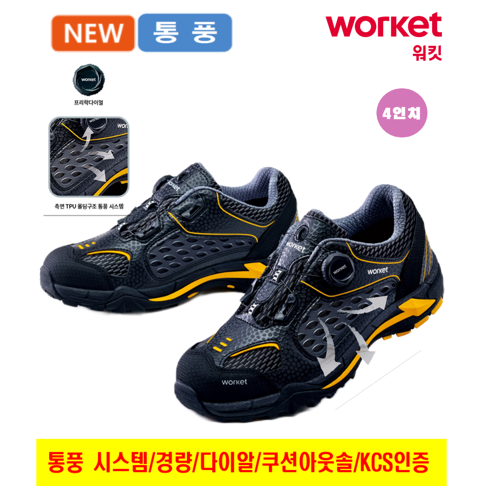 지벤 zb-191 3시이전 주문[당일 발송],초경량 안전화/여름 안전화/가볍고/통풍/TPU 몰딩/편안/ 85,800원