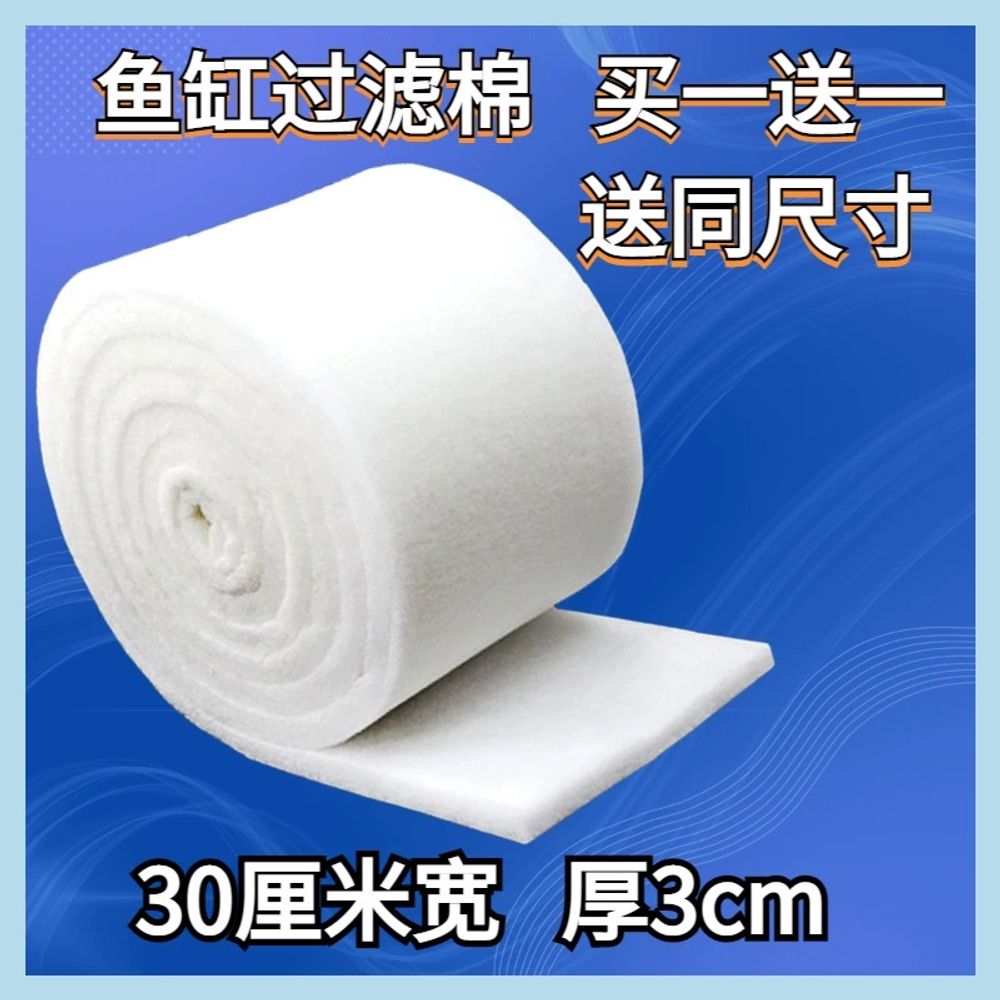 여과솜 횟집 어항 수족관 업소용 10m 코튼 6m 스펀지 고밀도 21,450원
