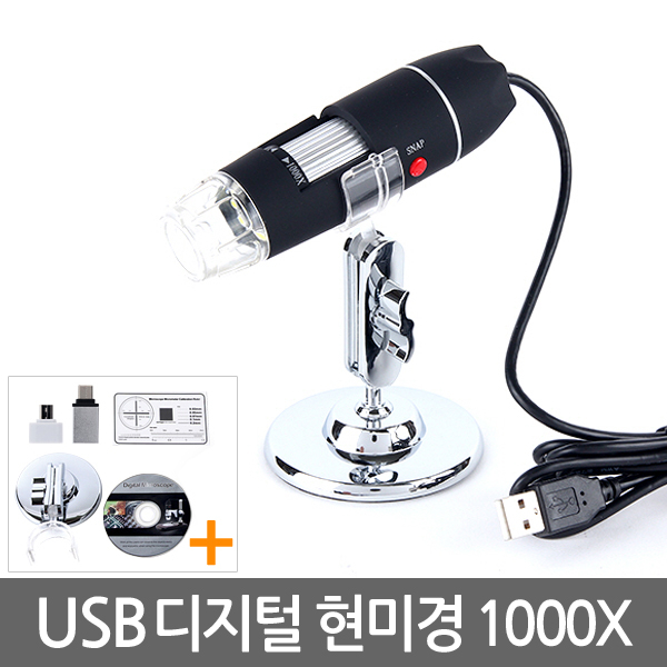 Eagles Trading USB Microscope 디지털현미경 휴대용현미경 핸드폰현미경 스마트폰현미경 PC연결현미경 곤충관찰 과학실험 어린이현미경 34,800원
