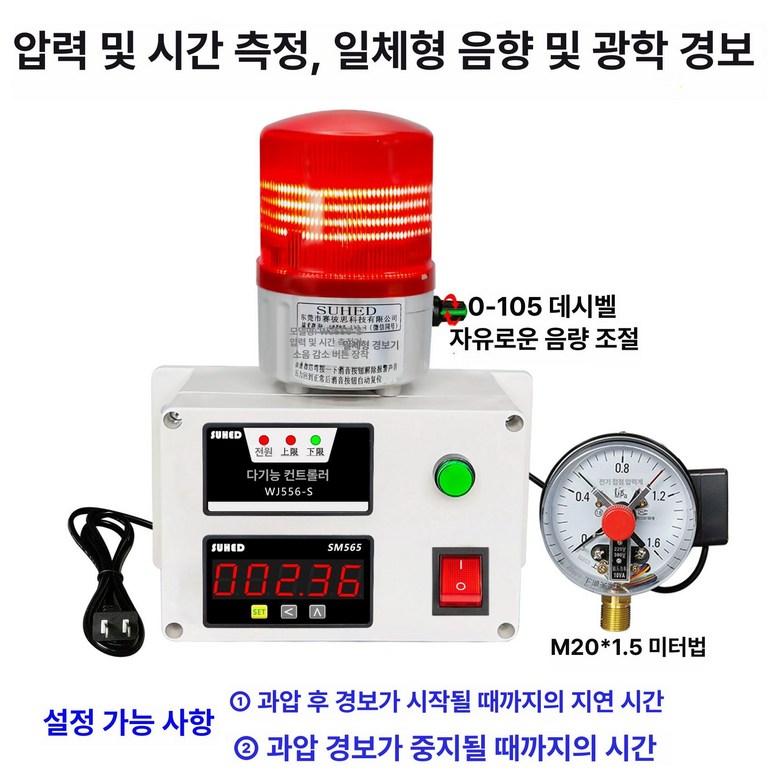 압력경보기 가스 고압 공기 게이지 산업용 저압 수압 129,580원