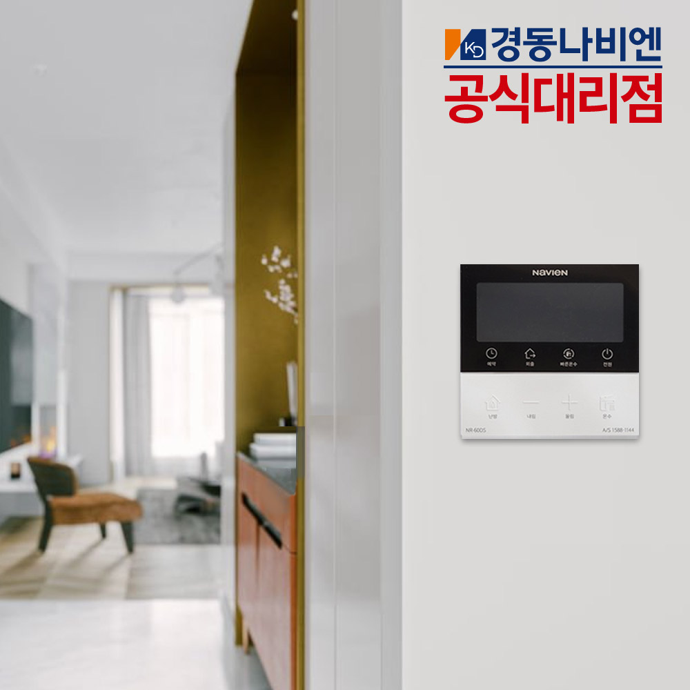 경동나비엔 온도조절기 NR-60DS 스마트 IOT 원격제어 경동보일러 룸콘 99,000원