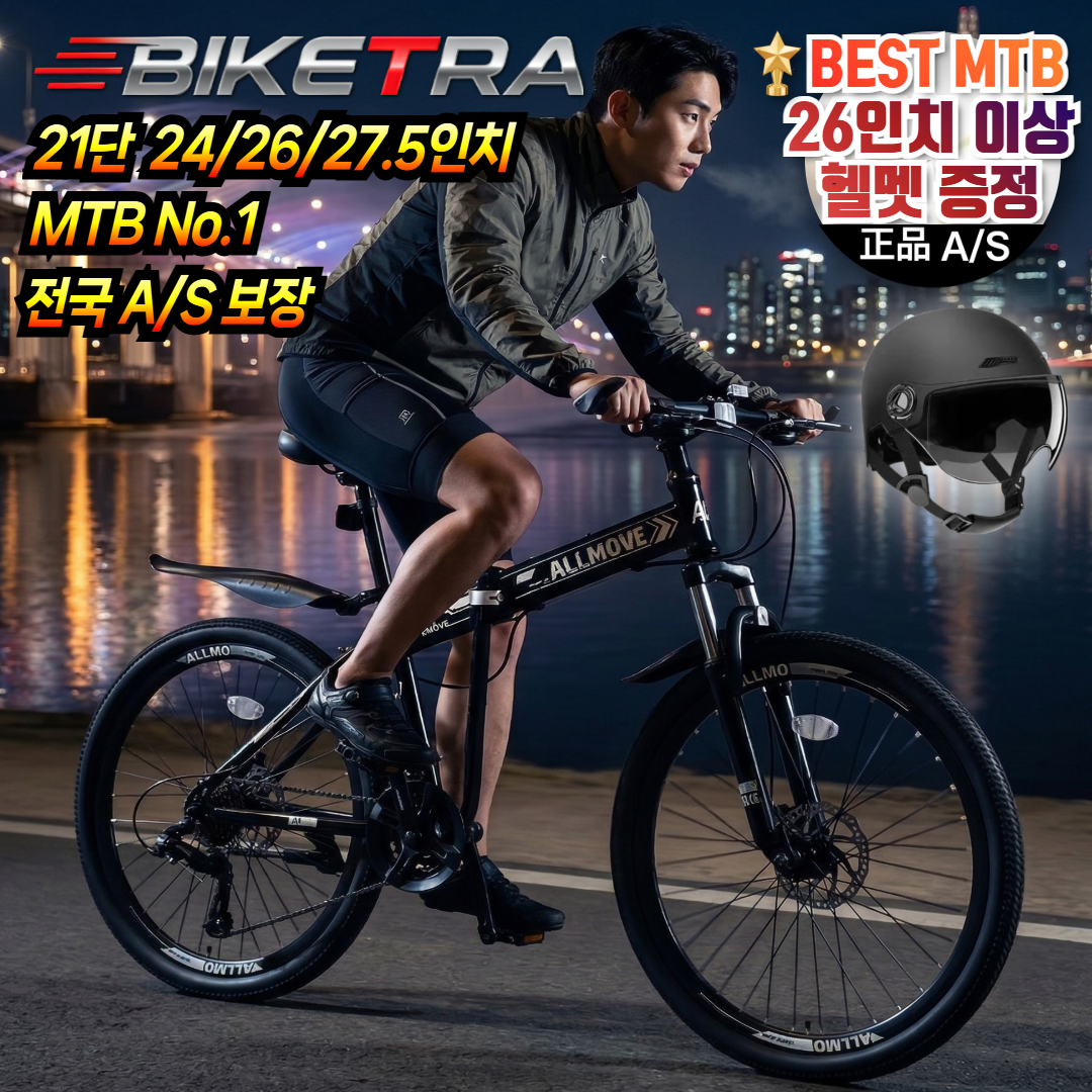 바이크TRA 접이식 MTB 자전거 21단 산악 출퇴근 입문용 성인 학생 주니어 가성비 남녀공용, 1개, 165cm, BT블랙(스포크휠 21단) 166,000원