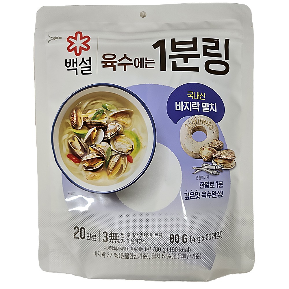 백설 멸치디포리 육수에는 1분링 (개별포장) 9,650원