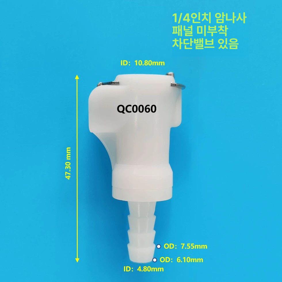 온수매트용 온수기 연결밸브 수압 소켓 부속품 센티미터 12,900원