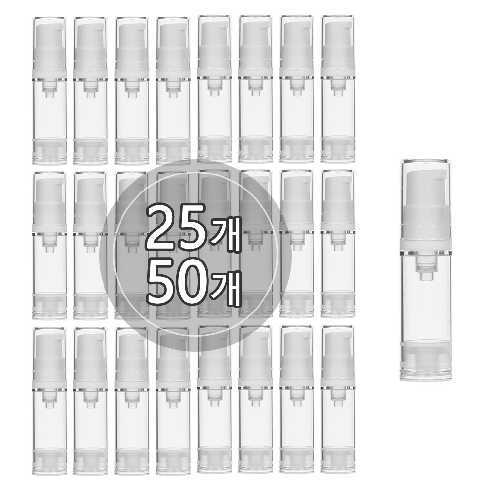 [50개묶음판매] 에어리스 미니 진공에센스 5ml 10ml 15ml 펌핑용기 휴대용공병, 50개 36,000원