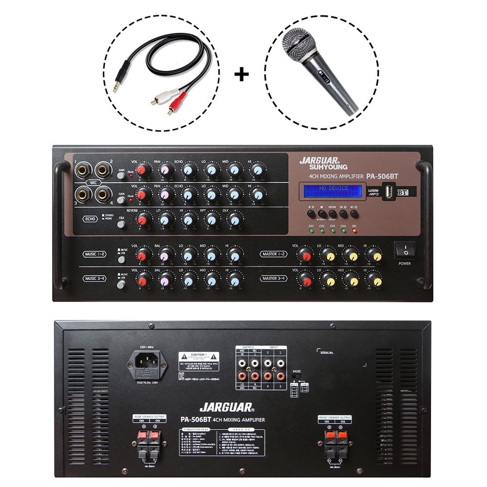 이벤트 JARGUAR PA-506BT 블루투스 노래방 고출력 다용도 쟈가 앰프 420,000원