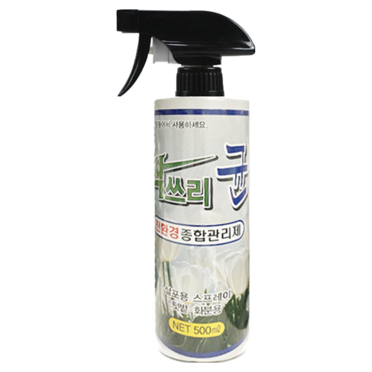분무형 싹쓰리 균 식물보호제 화분용 충해관리제 곰팡이 흰가루병 잿빛곰팡이 억제예방, 500ml, 1개 6,610원