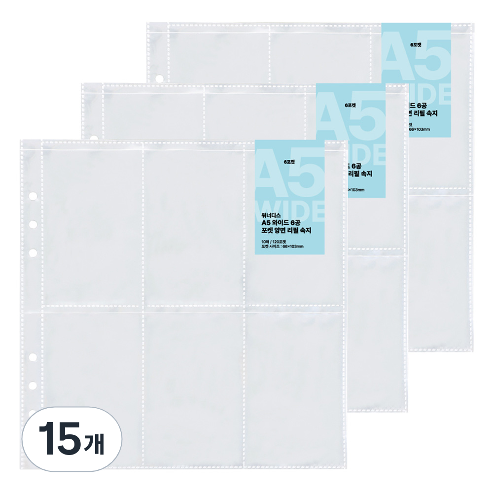 워너디스 와이드 6공 포켓 양면 10매 리필 속지 08 6포켓 A5 46,200원