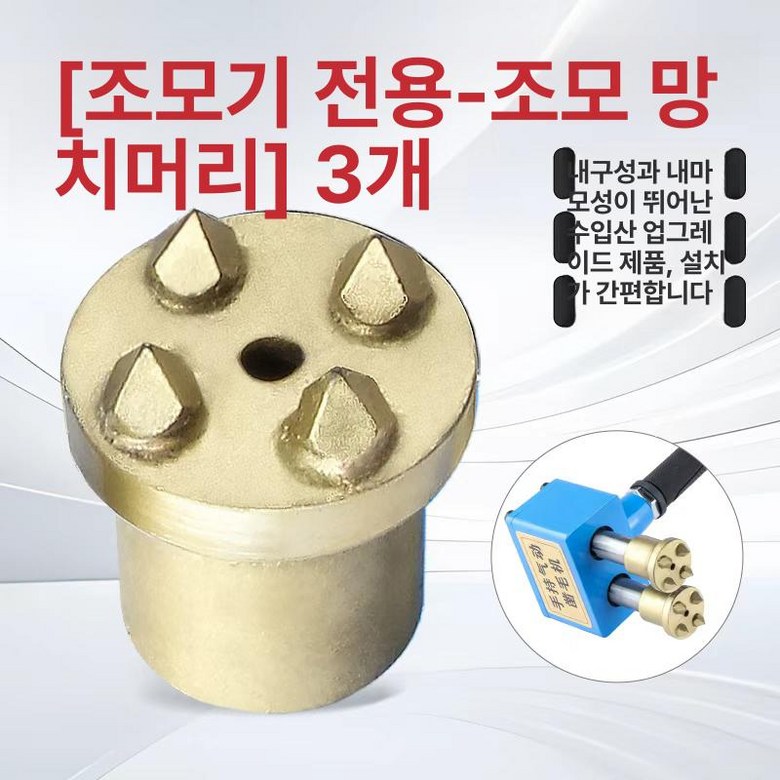 콘크리트 착모기 에어치핑기 치즐링 에어치퍼 해머 면삭기 79,200원