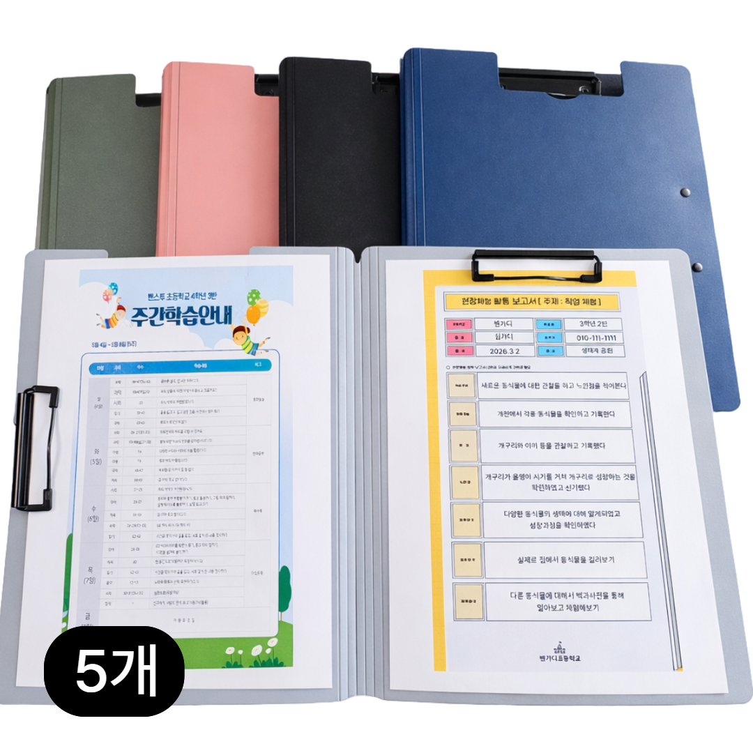 벤스투 강력고정 양방향 a4 클립보드, 5개, 혼합 21,800원
