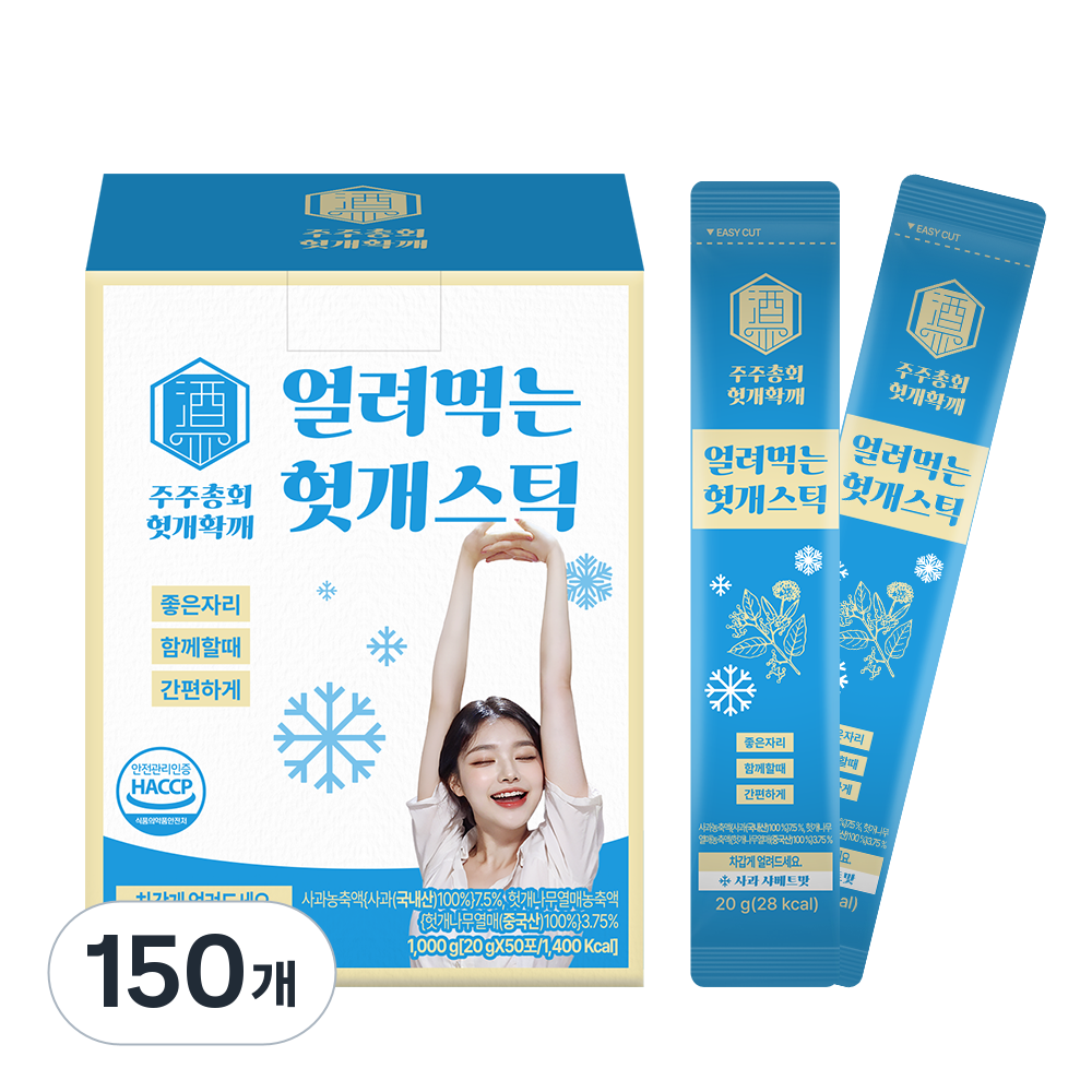 얼려먹는 헛개스틱 아이스바 대용량 헛개 확깨 사과맛 액상 스틱 54,000원