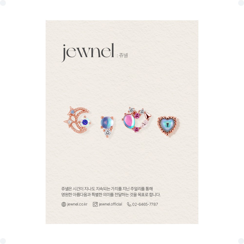 쥬넬 써지컬스틸 레인보우 오로라 큐빅 하트 달 포인트 4종 피어싱 세트 26,400원