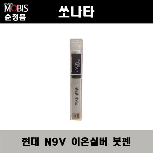 순정품 현대 쏘나타 N9V 이온실버 붓펜 자동차 도색 차량용 카페인트, 1개 11,000원