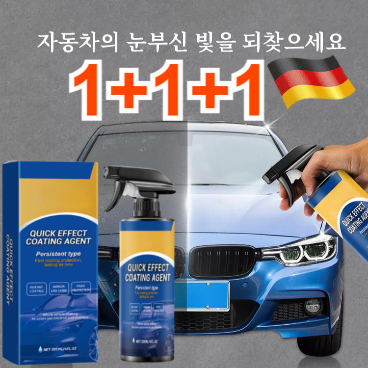 1+1+1 독일제 자동차 복원 및 왁스 코팅 스프레이 자동차복원밎광택스프레이 광택제 12,900원