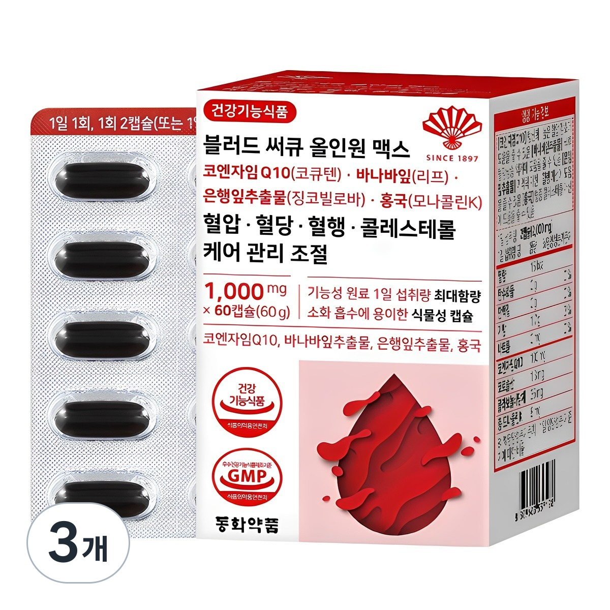 동화약품 블러드 써큐 올인원 맥스 혈압 혈당 혈행 콜레스테롤 케어 관리 조절 57,910원