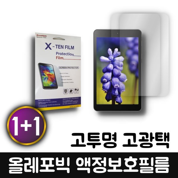고르고골라 아이패드 미니1 올레포빅 액정보호필름 2매, 단일색상 15,300원
