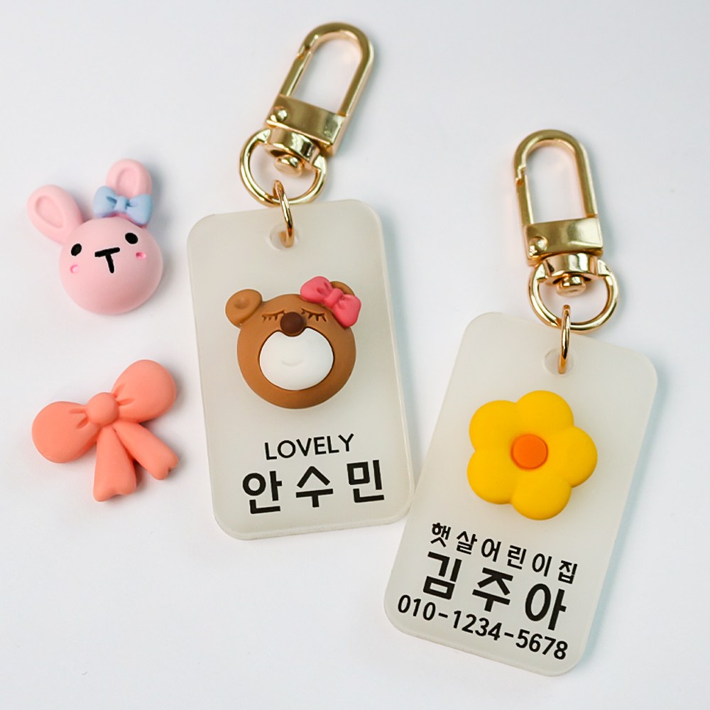 어린이집 유치원 야광 네임택 이름표 주문제작 9,500원