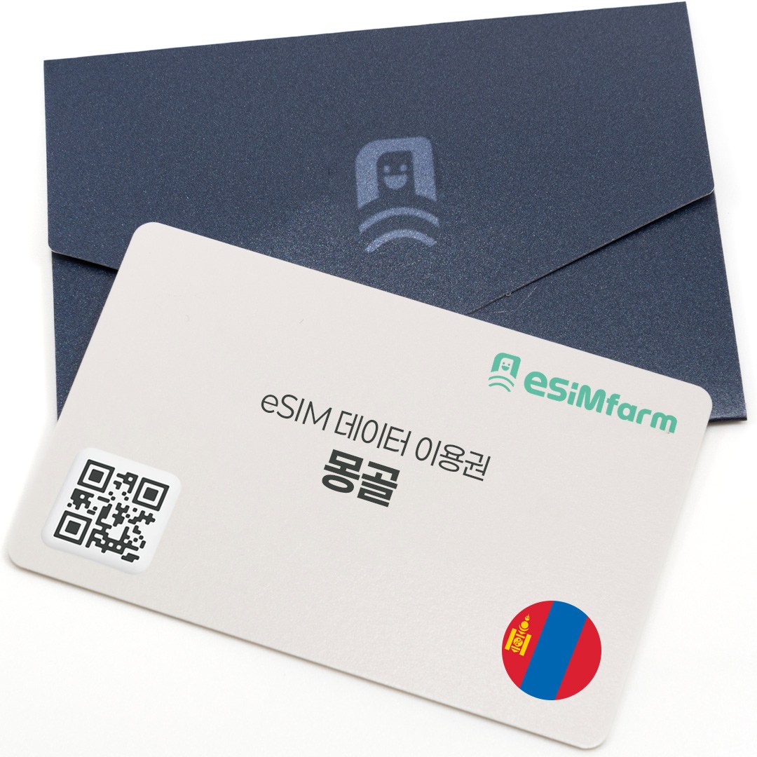 [이심팜] 몽골이심 몽골리아 데이터 무제한 eSIM 울란바토르 고비사막 e심 370,000원