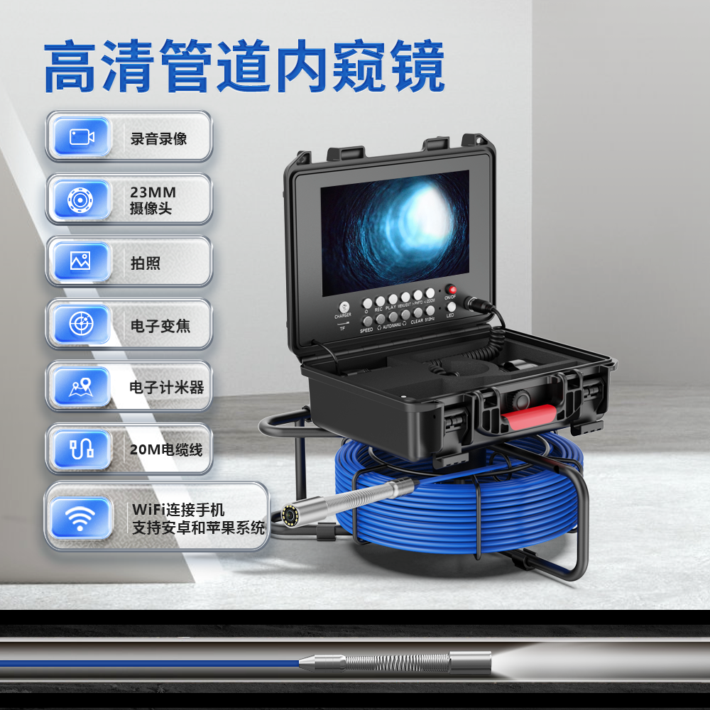 이룸온 산업용 배관내시경 방수카메라 미터카운터기능 케이블 누수 자동차 방수 하수구 촬영 873,900원