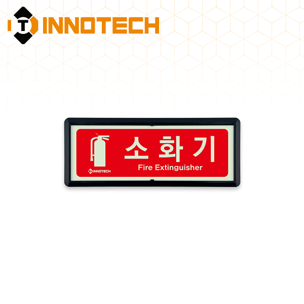 소화기 위치 가로형 축광 보조표지 K500-1~7 220X90mm(3EA 1SET) 13,800원