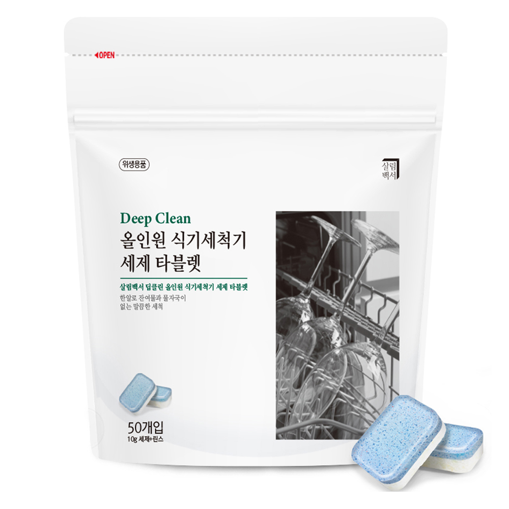 살림백서 딥클린 올인원 식기세척기 세제 타블렛, 1개, 500g 14,900원