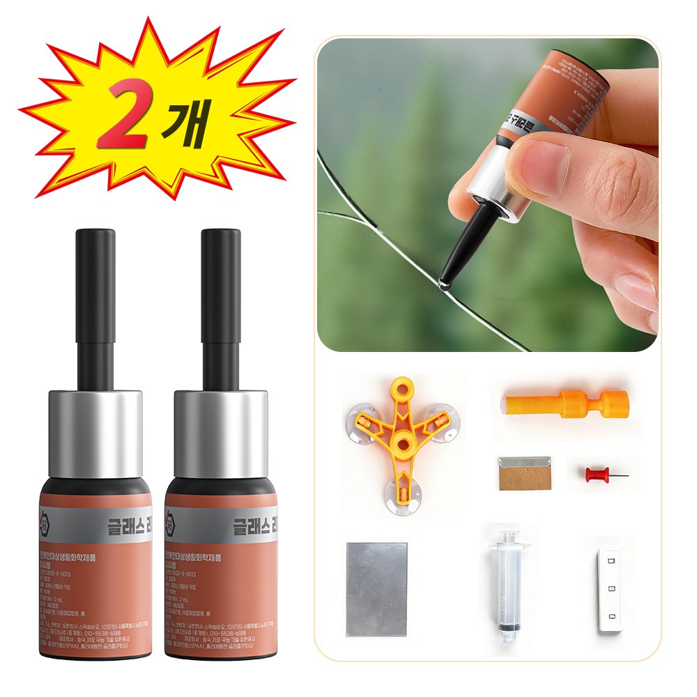 Gaayou 자동차 유리 복원제 금 간 돌빵 전용 유리복원액 글래스 리페어 키트 14,900원