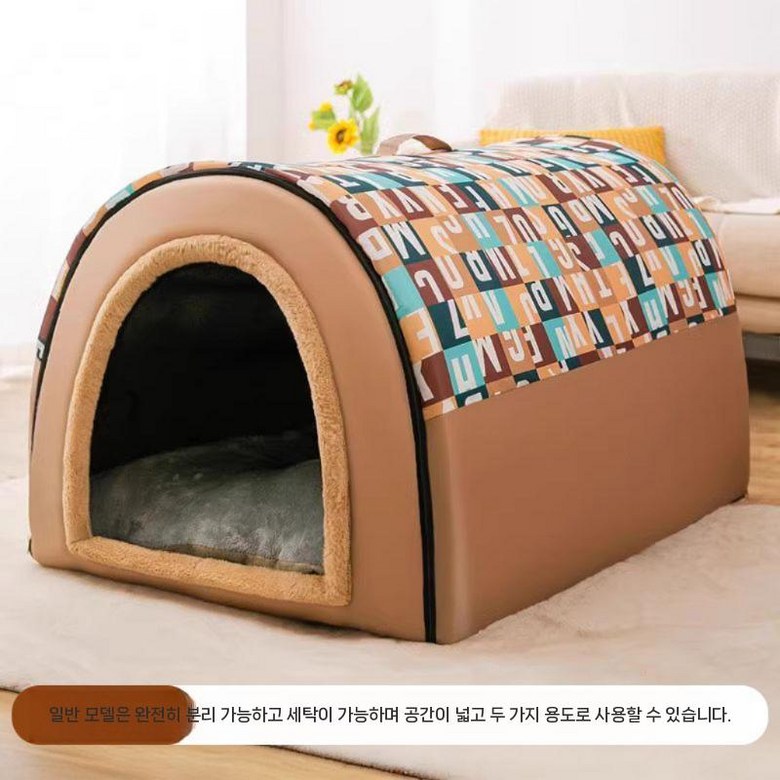 대형견 겨울철 보온용 개집초대형 애완 동굴하우스 숨숨집 55,500원