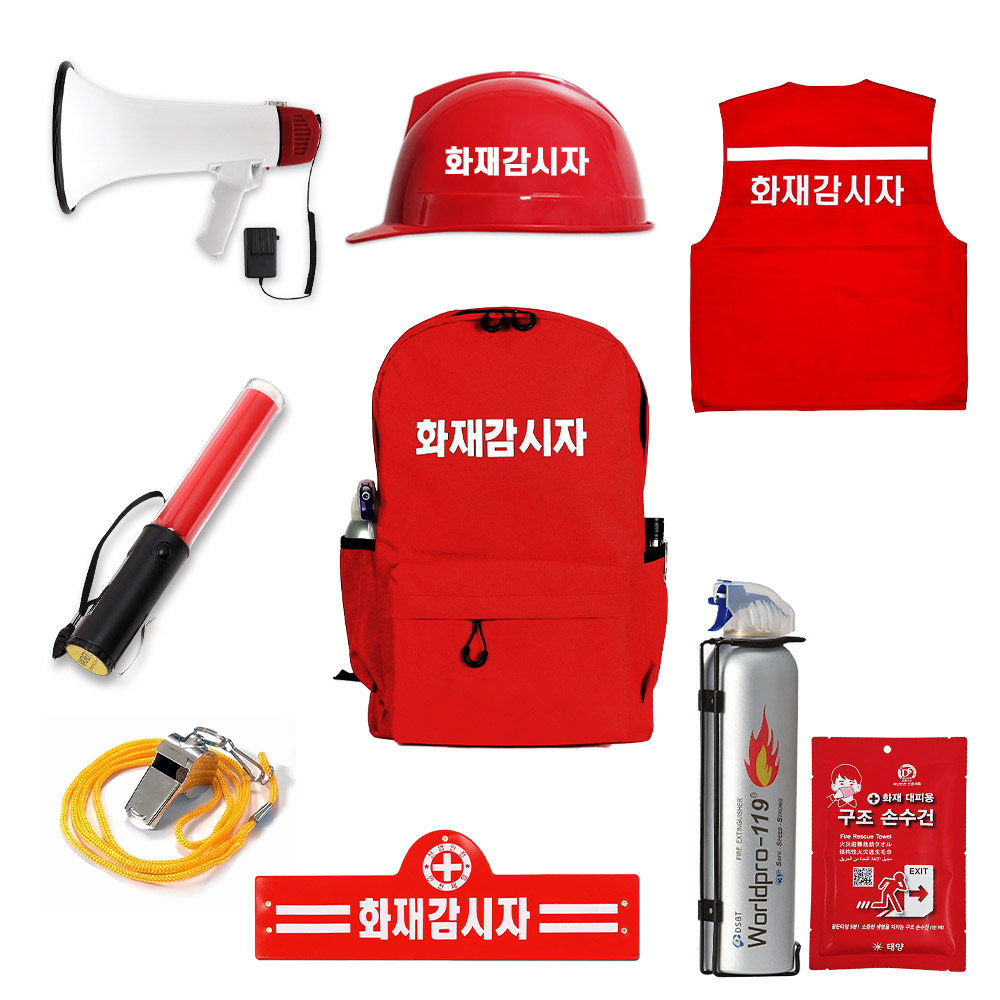 화재감시자 가방세트 안전보호장비 9종 조끼 사이즈 선택 55,000원
